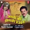 Madan Rai & Kusum Pandey - Jantee Ki Sipahi Hauwan